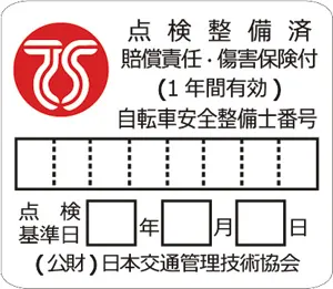 赤色ＴＳマーク