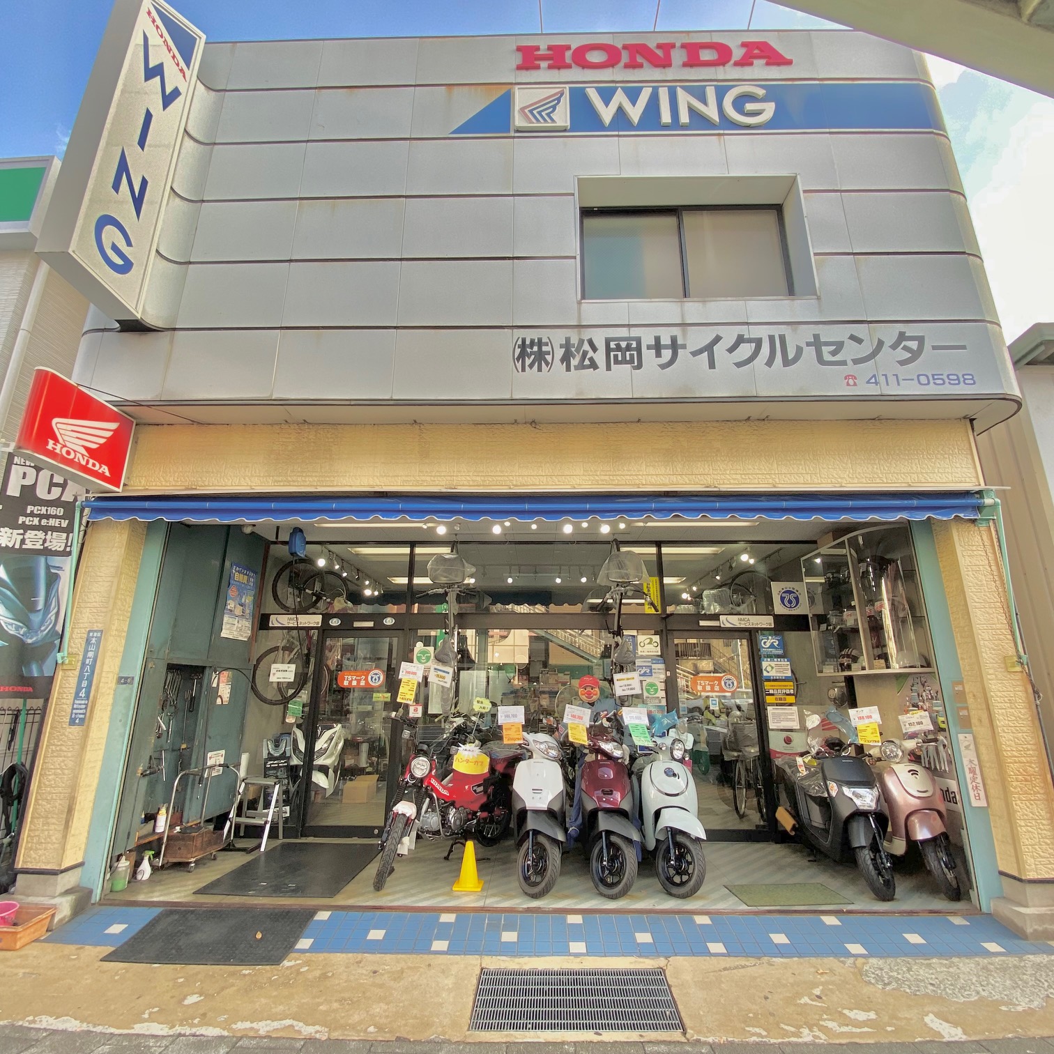 (株)松岡サイクルセンター
