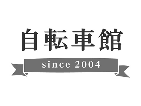 自転車館（ヤマト株式会社）