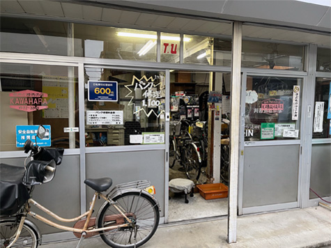 川原自転車店